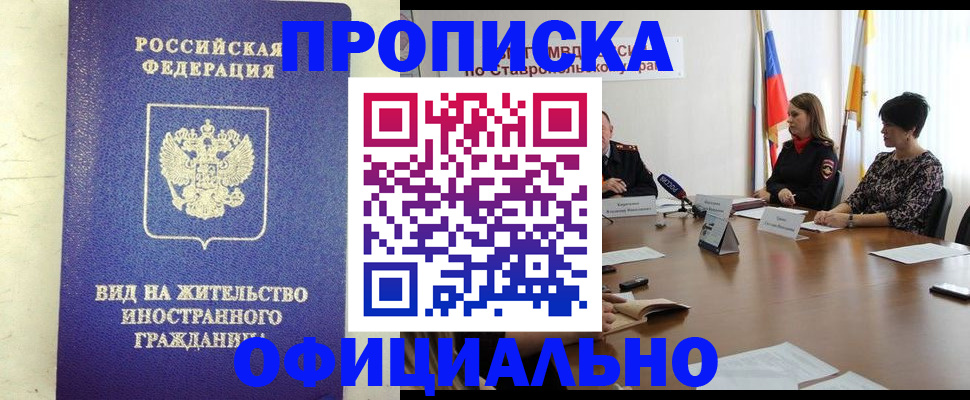 прописка паспорт в Чебоксарах