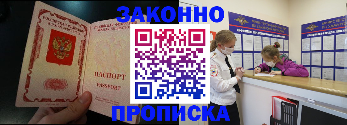 временная регистрация адрес в Чебоксарах