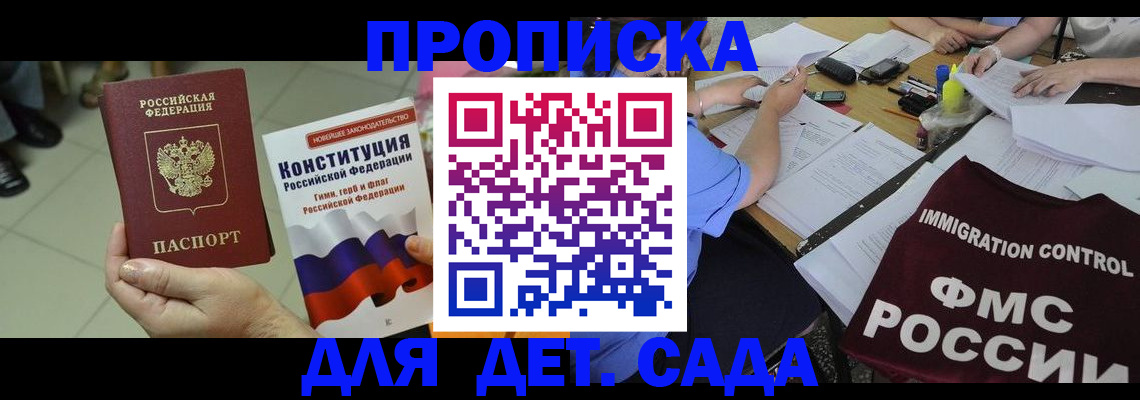 временная регистрация законно в Чебоксарах