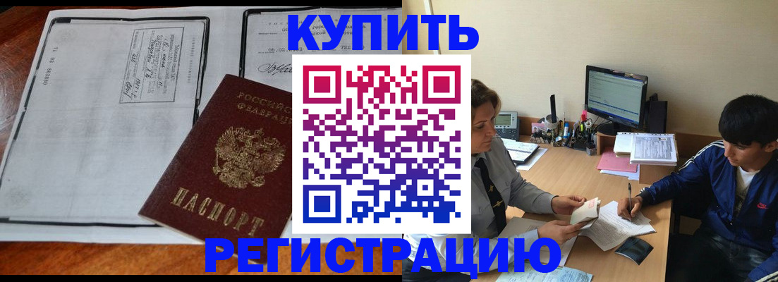 прописка для кредита в Чебоксарах