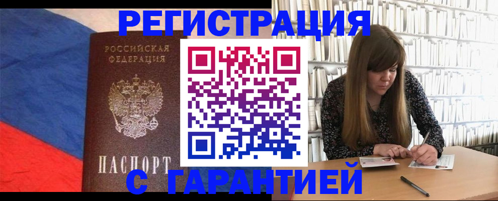 временная регистрация в квартире в Чебоксарах