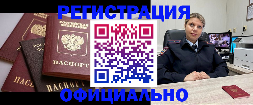 временная регистрация адрес в Чебоксарах
