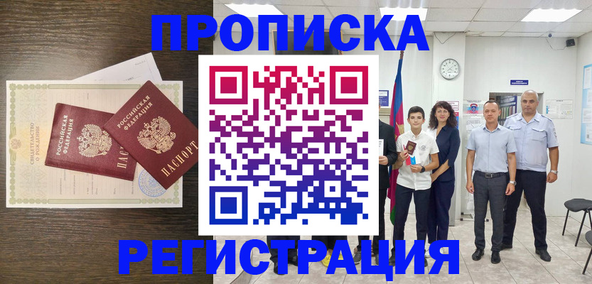 временная регистрация госуслуги в Чебоксарах
