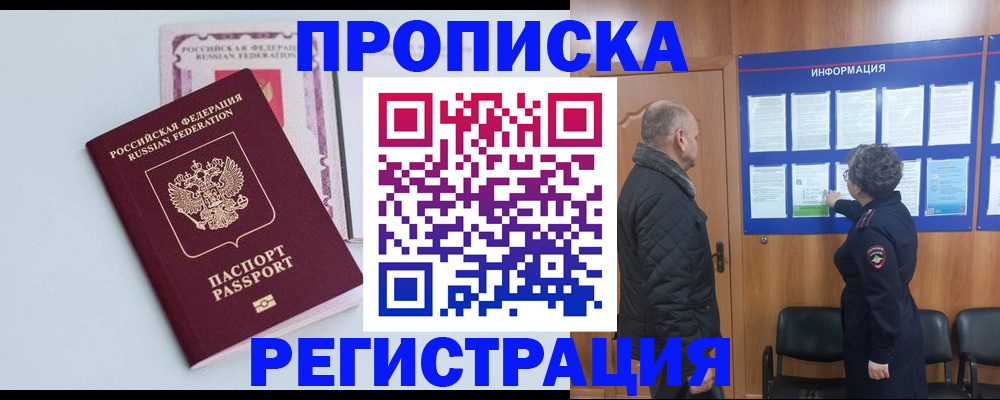 временная регистрация адрес в Чебоксарах