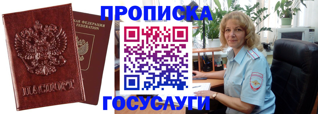 миграционный учет в Чебоксарах