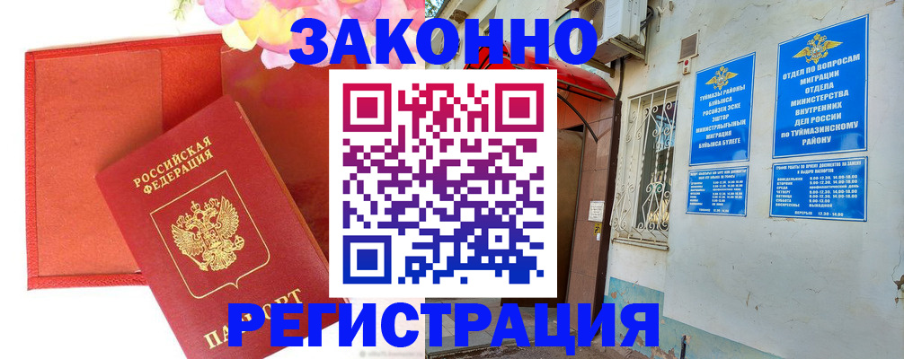 временная регистрация адрес в Чебоксарах