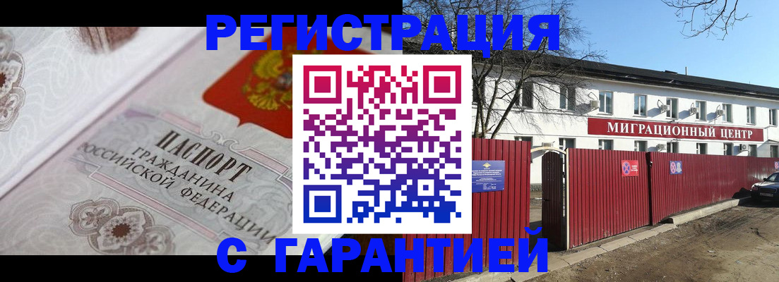 прописка для кредита в Чебоксарах