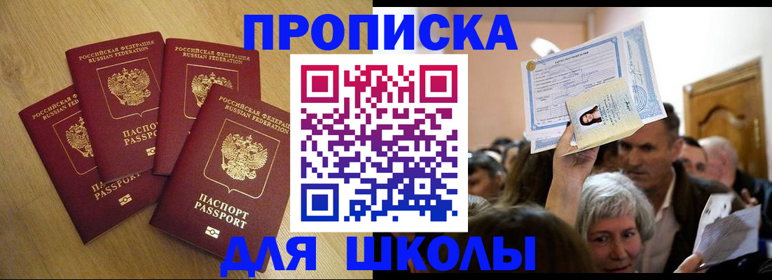 прописка в квартире в Чебоксарах