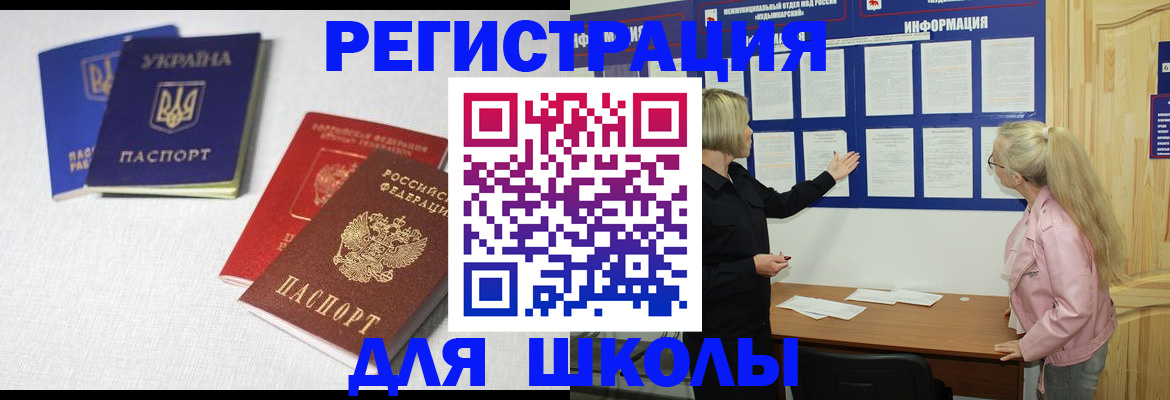 временная регистрация купить в Чебоксарах