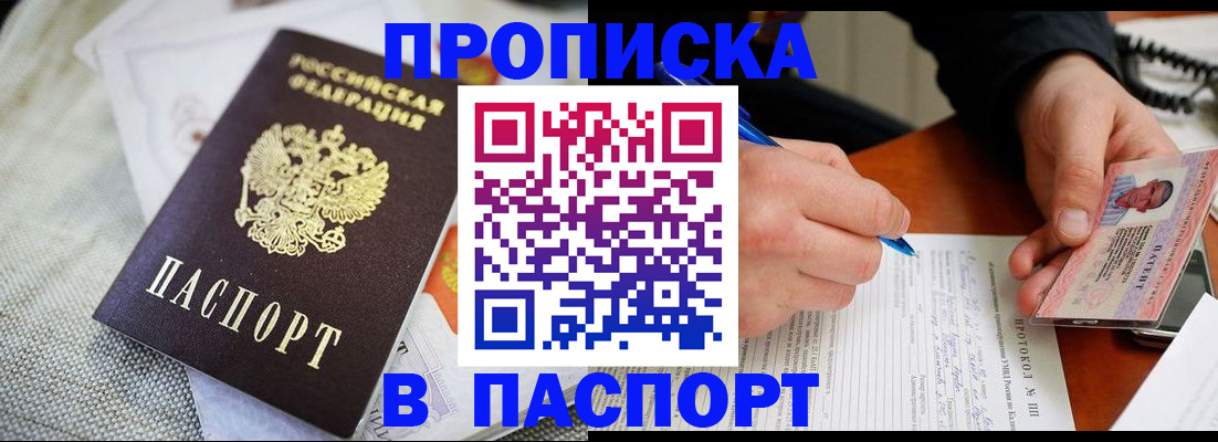 прописка для школы в Чебоксарах